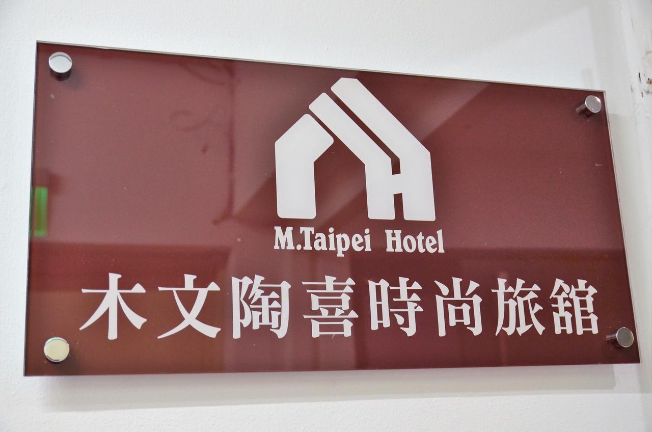 M Taipei Hotel Exterior photo